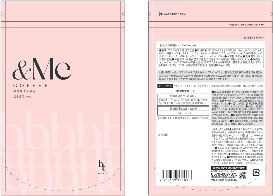 ＆Me COFFEE（エンミーコーヒー）(J150) | 機能性表示食品