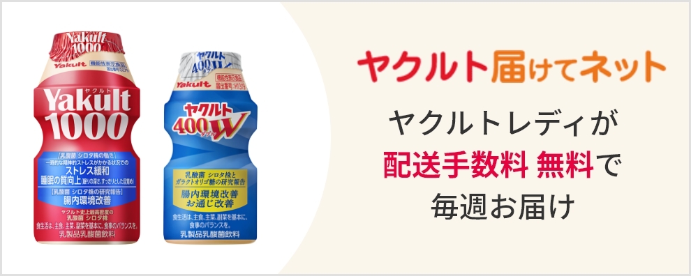 ラクトデュウ S．E．ミルク【乳液】｜ヤクルト届けてネット