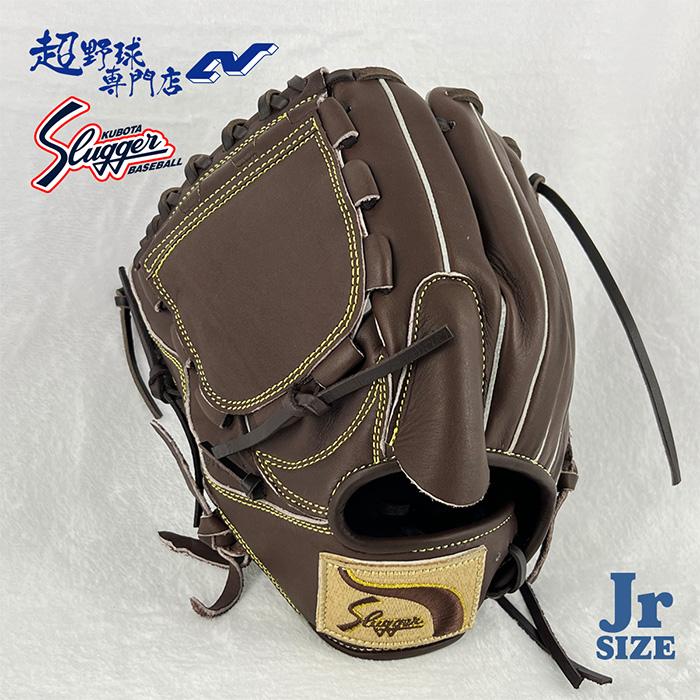久保田スラッガー 野球 グラブ グローブ 少年軟式 投手用 少年軟式用