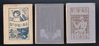 夏目漱石の「俳句と書画」(その十二): 新「俳諧と美術」