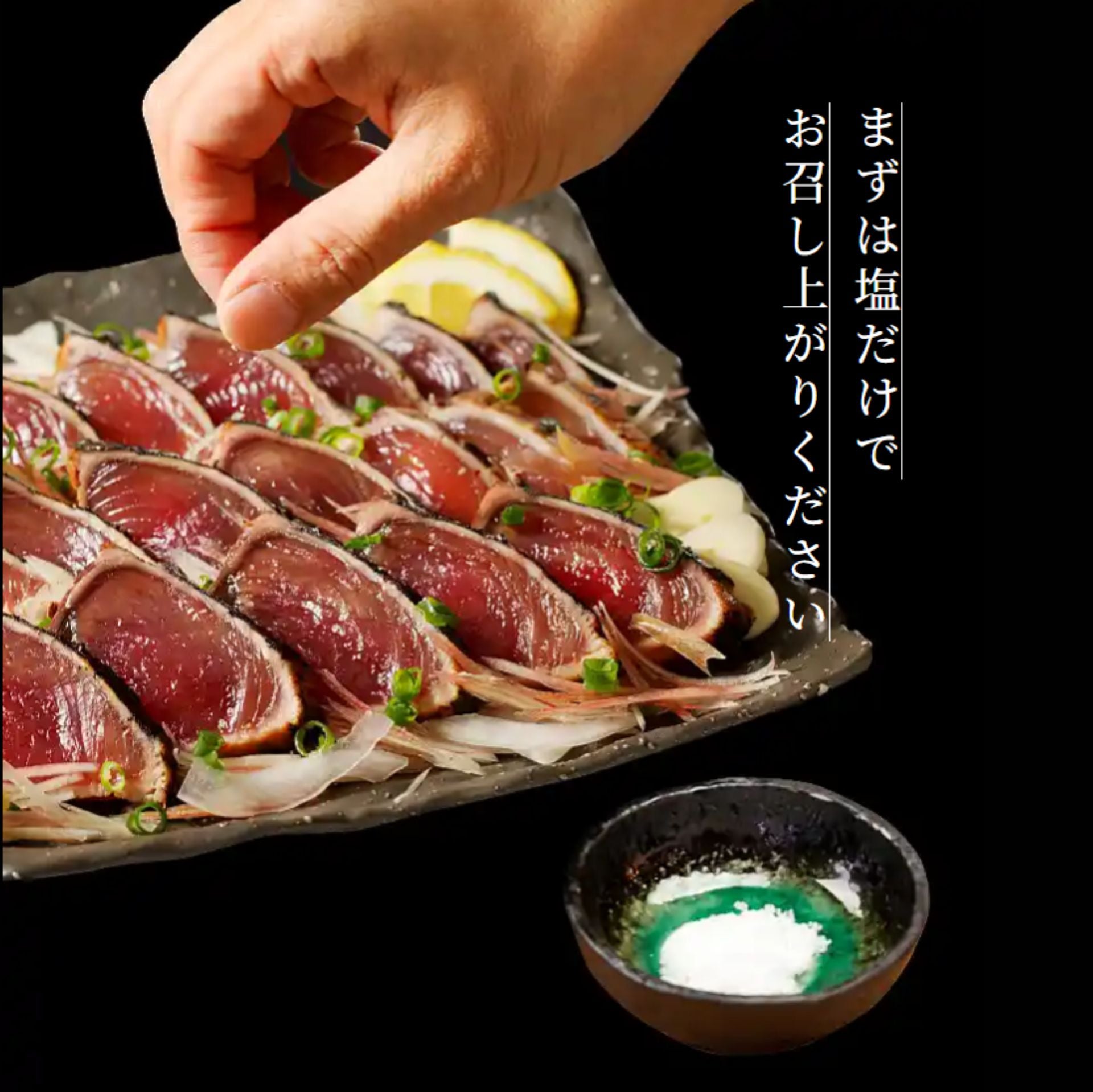 焼津式 かつおのたたき 鬼わら焼き 1.5kg以上（4~7本）ゆず