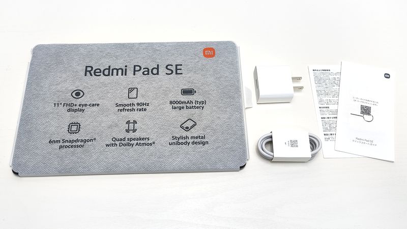 日本版「Redmi Pad SE」実機で付属品を詳しくチェック！保護フィルムや