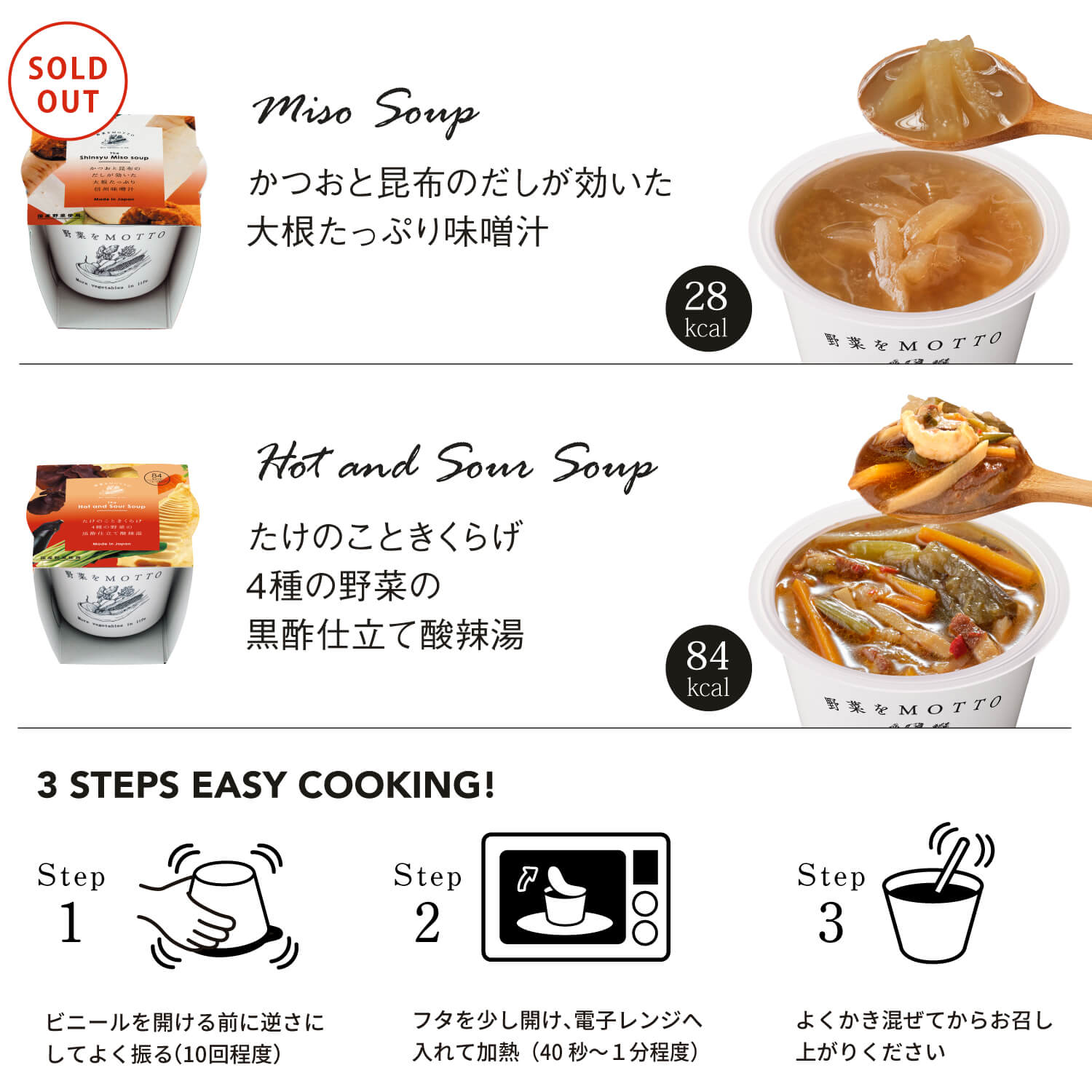 選べる8個セット｜【公式】野菜をMOTTO