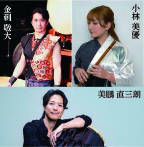 一線級奏者が集結、和楽器の今を体感「和楽器“つなぐ”コンサート」三郷