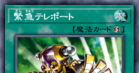緊急テレポート | 遊戯王/値段・相場 カードショップかもめ