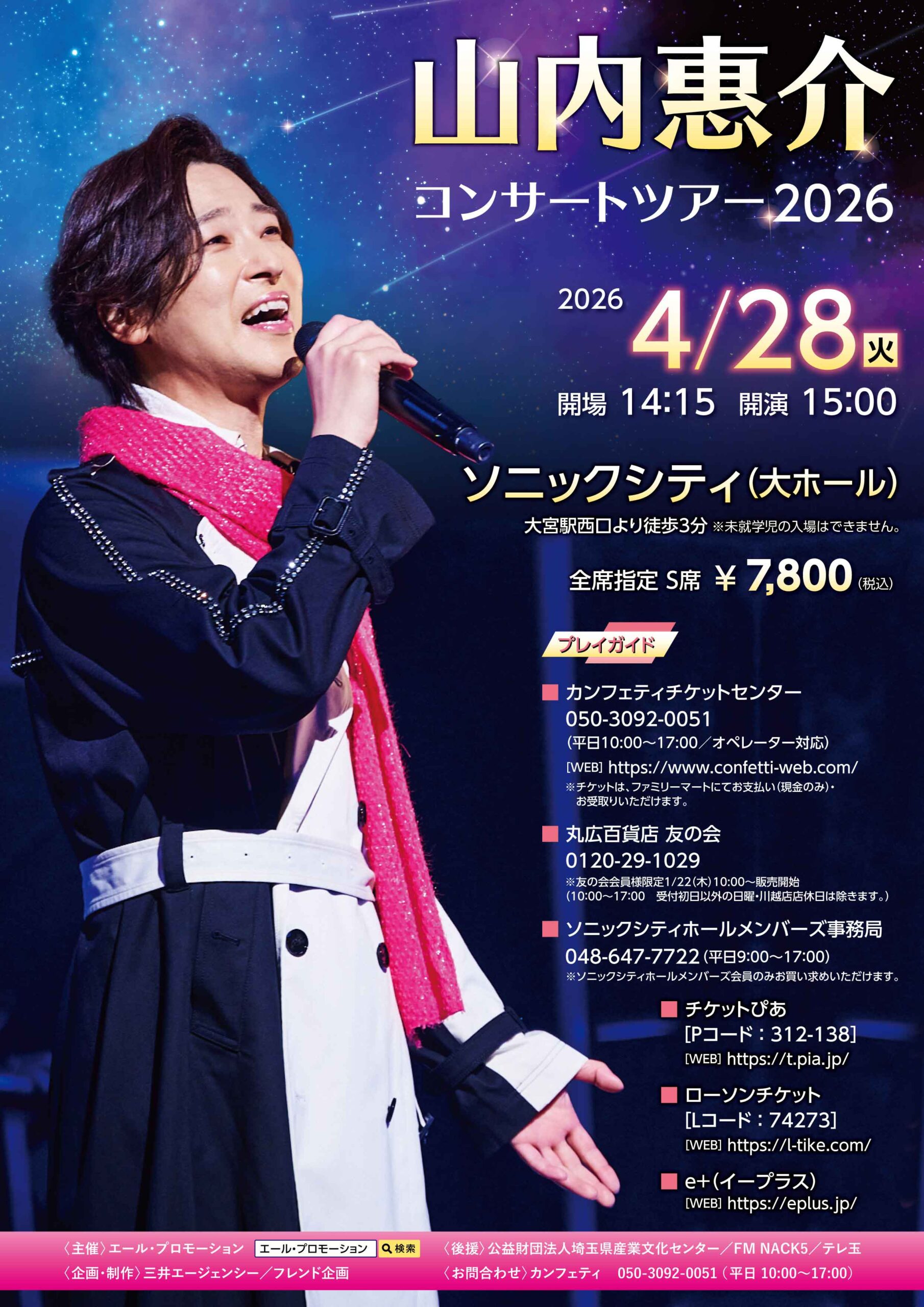 1月 やまページ オルゴナイト 1391-1018x1440.jpg