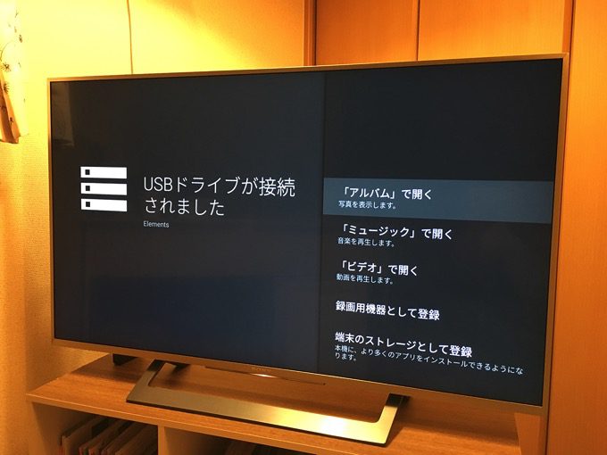 SONYの液晶テレビ BRAVIAに「ウエスタンデジタルのHDDは対応している