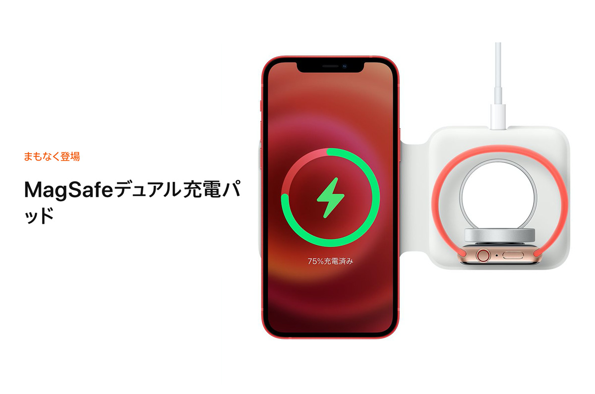 Apple、商品ページを公開 / まもなく登場MagSafeデュアル充電パッド