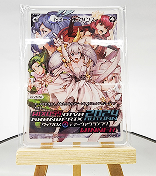 WIXOSSディーヴァグランプリ2024 AUTUMN | ゲーム・ホビー商品の販売