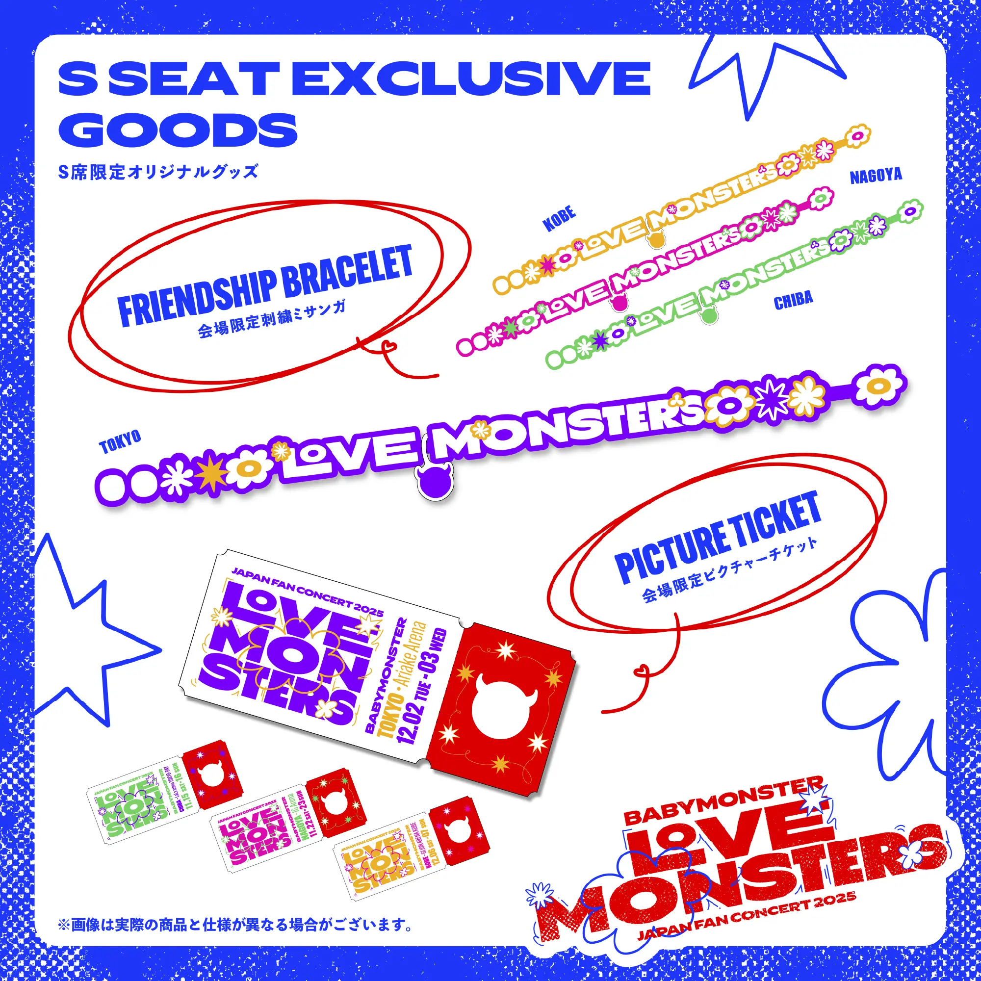 BABYMONSTER “LOVE MONSTERS” JAPAN FAN CONCERT 2025』MONSTIEZ (JP