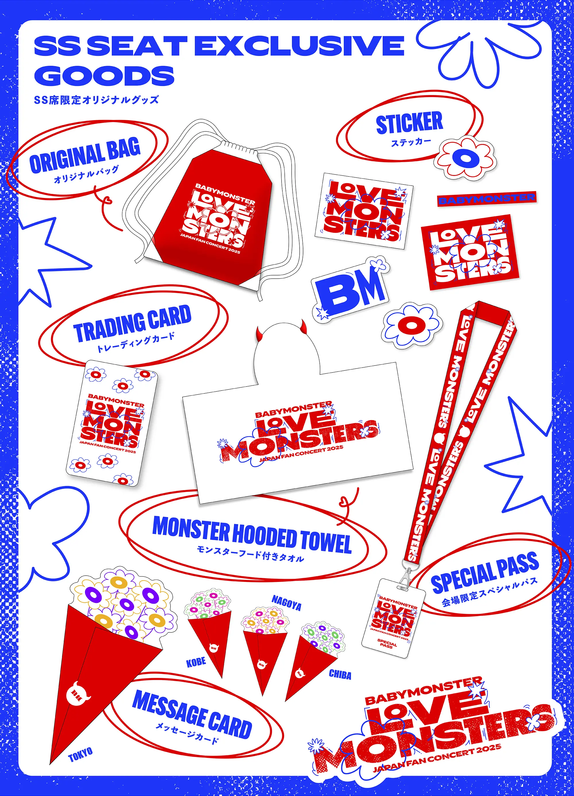 BABYMONSTER “LOVE MONSTERS” JAPAN FAN CONCERT 2025』MONSTIEZ (JP