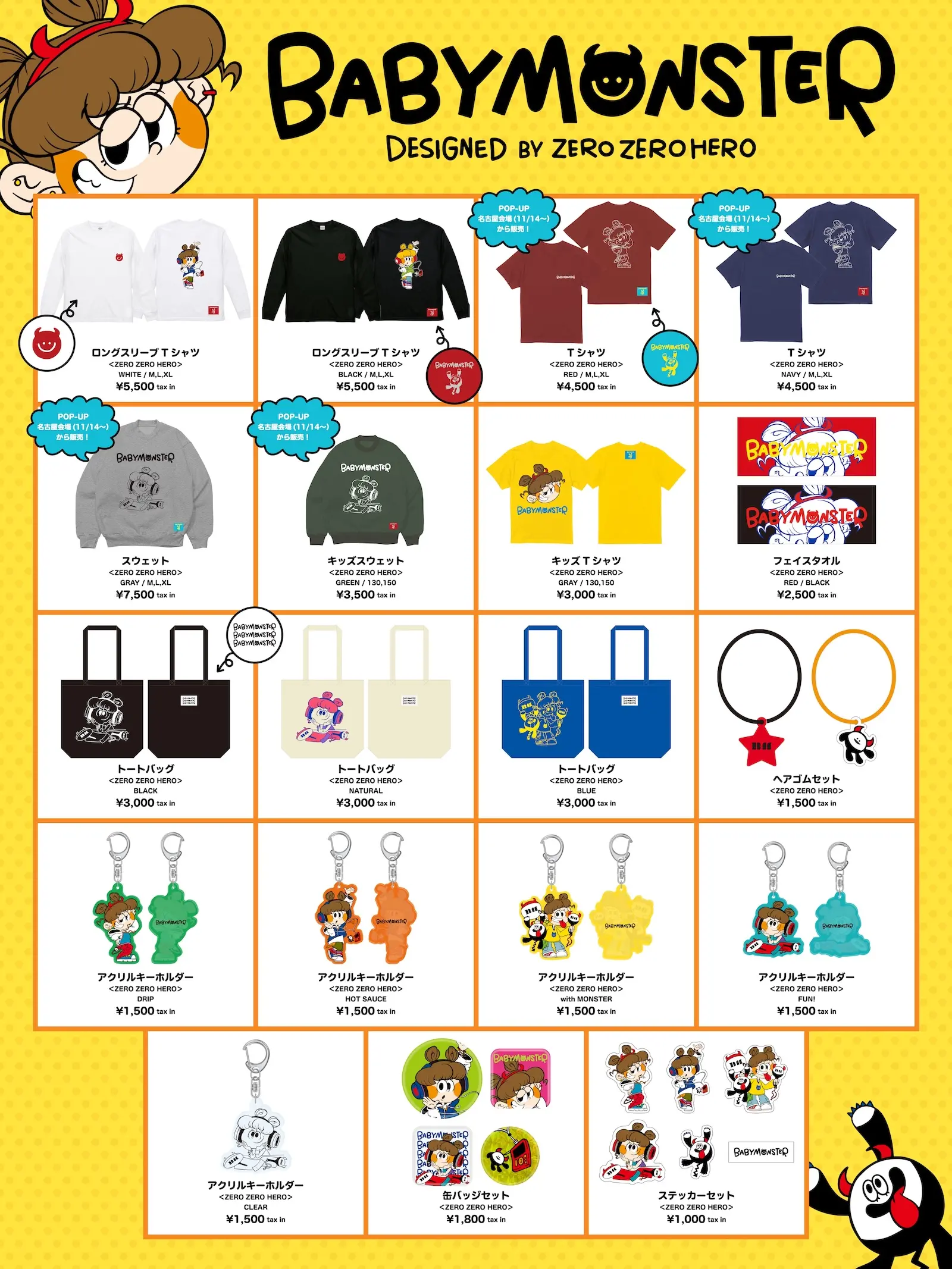 BABYMONTER×ZERO ZERO HERO』コラボグッズ 解禁！