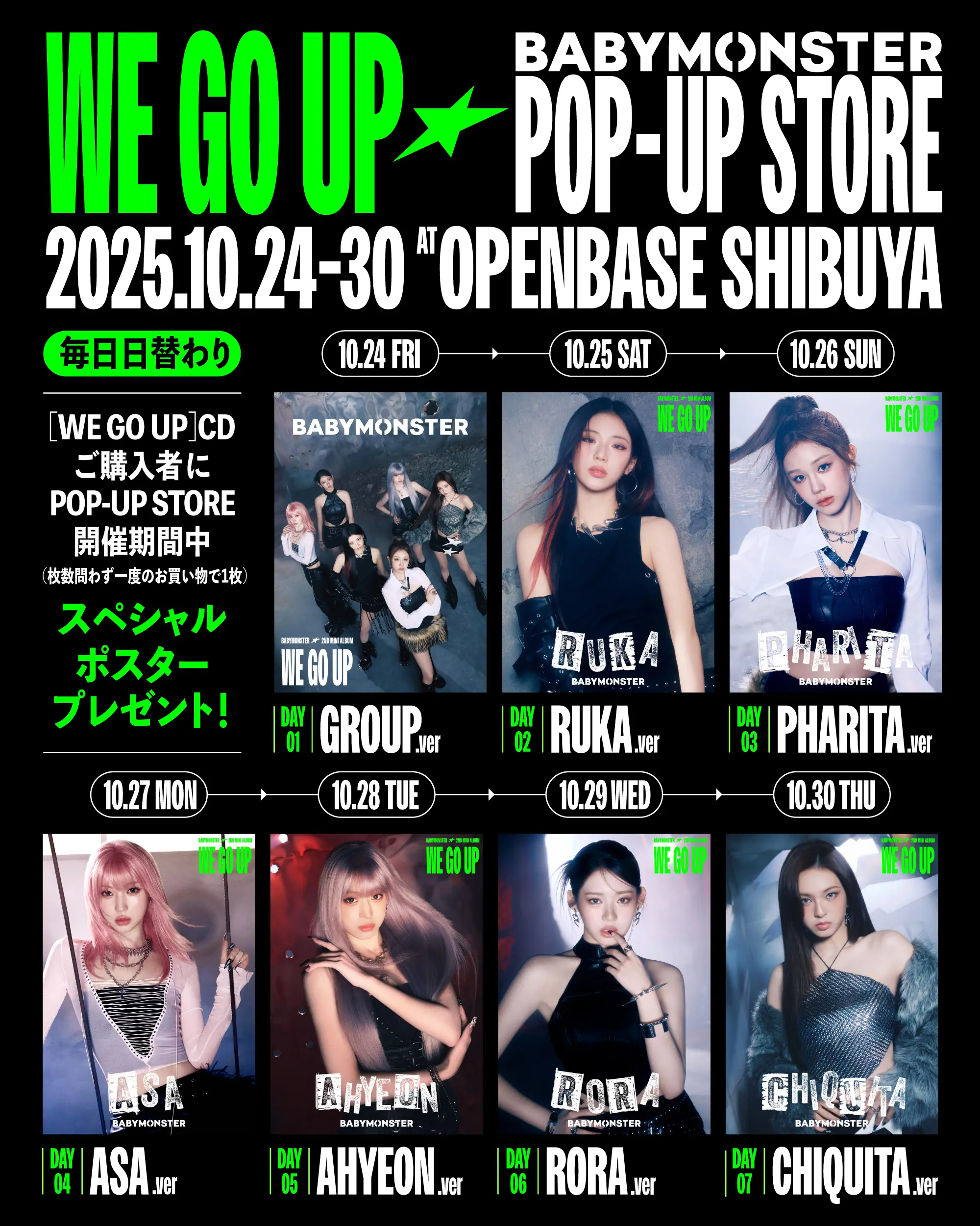 BABYMONSTER [WE GO UP] POP-UP STORE限定[WE GO UP]CD購入者対象