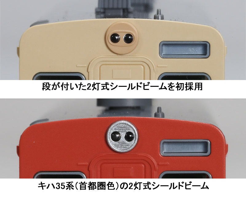 TOMIX】N情報室更新 国鉄 キハ35系相模線色 VOL.1 第291号掲載