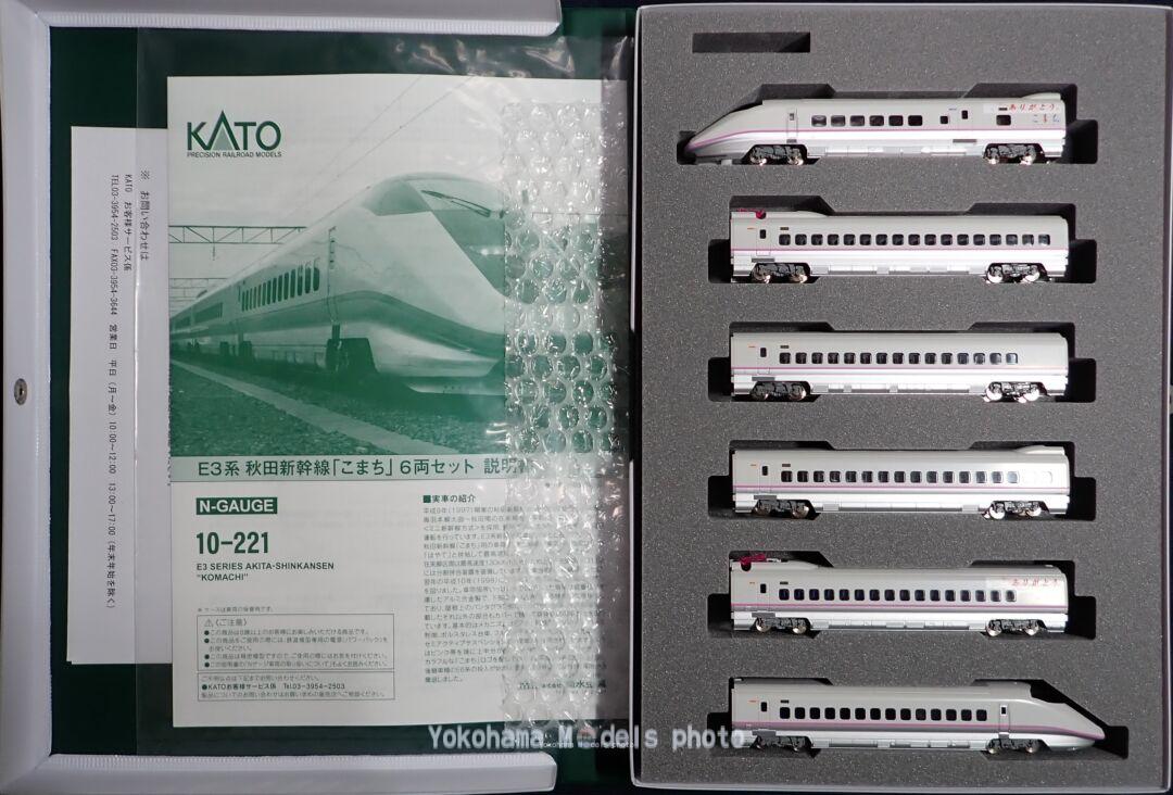 ﾎﾋﾞｰｾﾝﾀｰｶﾄｰ】2024年2月発売予定 E3系＜ありがとうこまち＞再生産