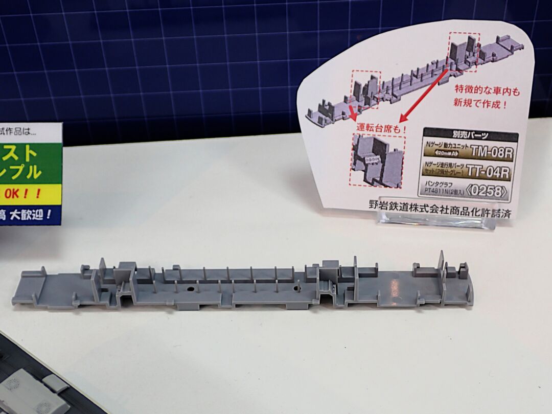 鉄コレ 野岩鉄道6050系やがぴぃカー 2両セット 品番：334132 トミー