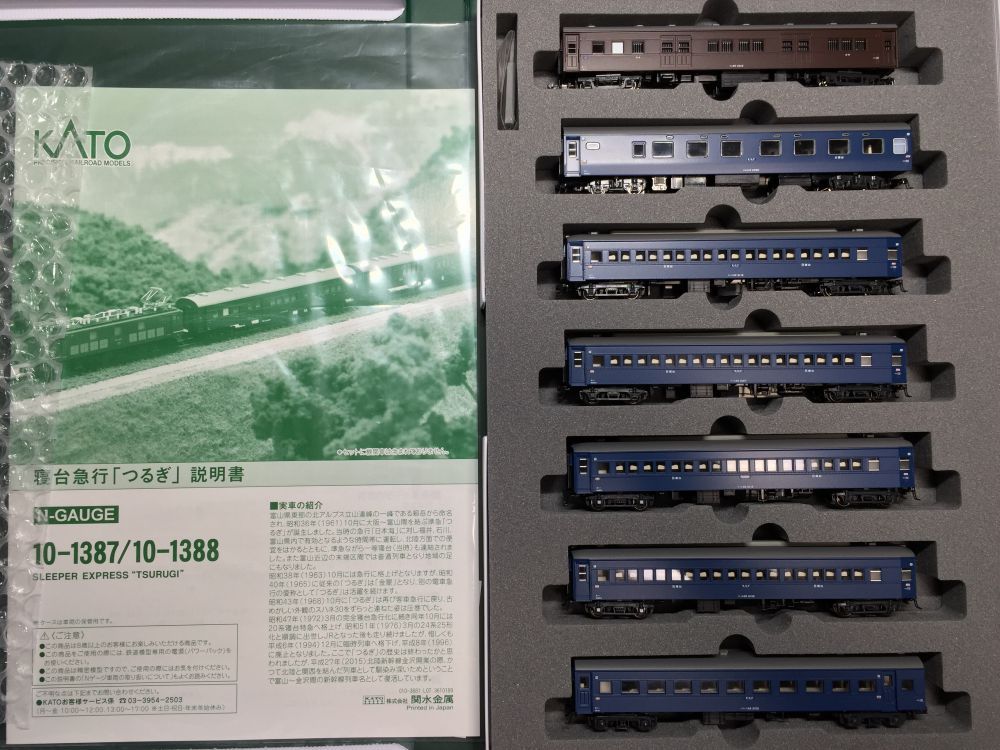 寝台急行「つるぎ」基本・増結セット 入線です。KATO 10-1387/10-1388