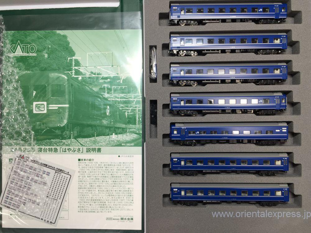 24系25形 寝台特急「はやぶさ」入線です。KATO 10-1406/10-1407