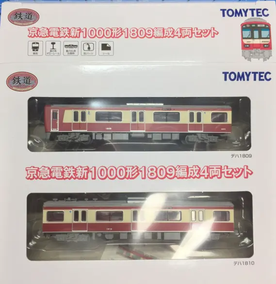 鉄コレ 京急 新1000形 1800番台 1809編成が入線しました。トミーテック
