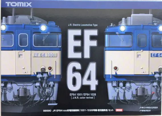 EF64 1001とEF64 1028の復活国鉄色セットが入線です。TOMIX 98990