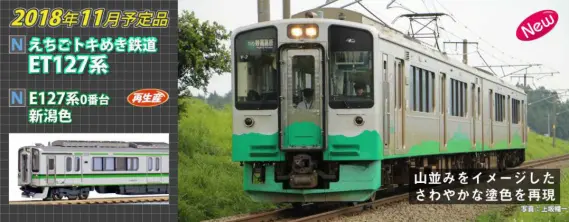 KATO えちごトキめき鉄道ET127系 2両セット 品番:10-1516 カトー