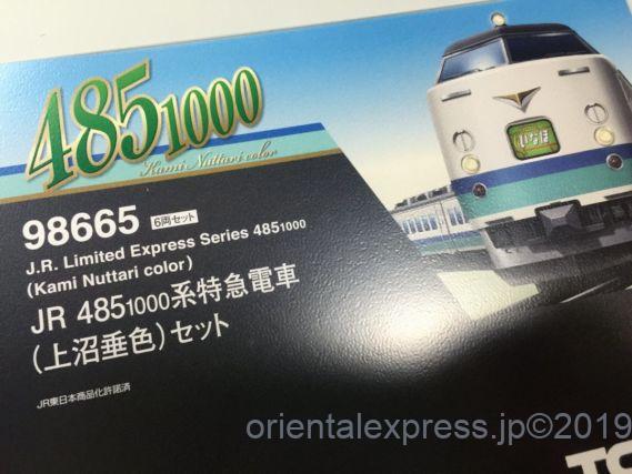 485系1000番台上沼垂色が入線しました。TOMIX 98665 | NGaugeJP - 横濱