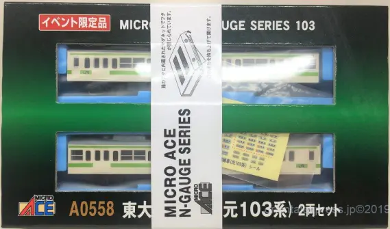 東大宮訓練者（元103系）が入線しました。MICROACE A0558 2両セット