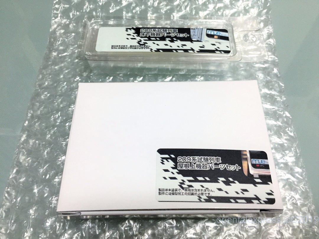 JR 209系在来線試験電車（MUE-Train）タイプを弄る。その1 #世田谷