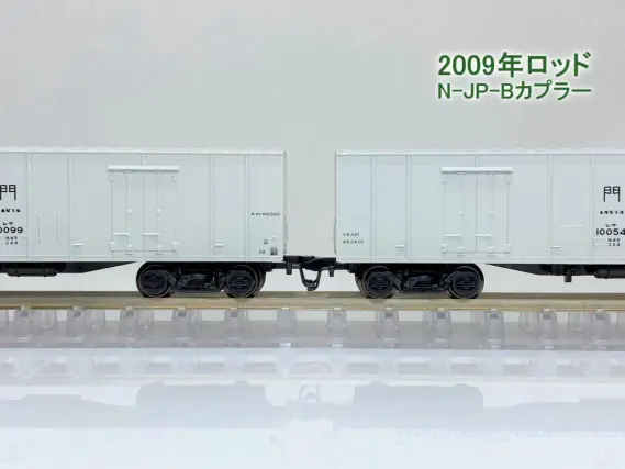 KATOのレサ10000系を弄る。その1 車間短縮に挑む 「鮮魚特急