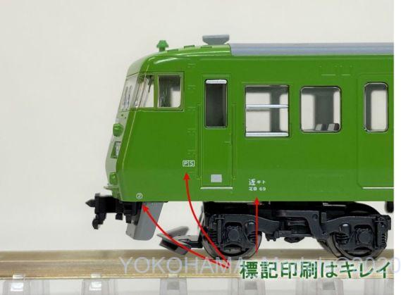 117系 京都地域色（抹茶色）タイプS01編成が入線です。KATO 10-949