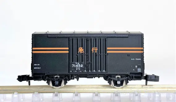 国鉄 急行貨物列車セットが入線です。TOMIX 98735 | NGaugeJP - 横濱