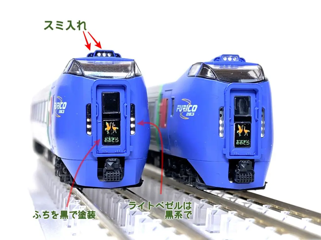 キハ283系「おおぞら」を弄る。その2 KATO 10-1695 10-1696
