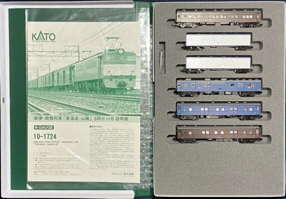 郵便・荷物列車「東海道・山陽」セットBが入線です。KATO 10-1724