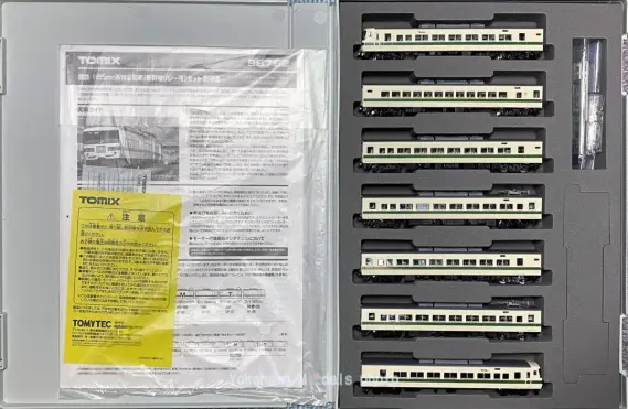 185系200番台「新幹線リレー号」が入線しました。TOMIX 98792 HG