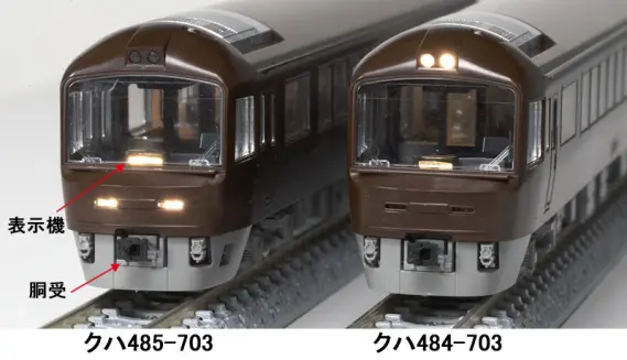 TOMIX】N情報室更新 JR 485-700系電車(リゾートやまどり) VOL.1 第290
