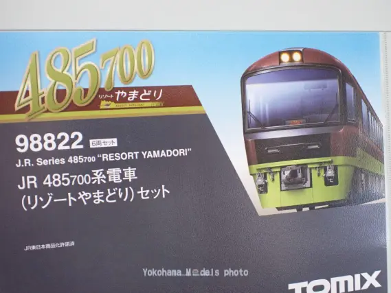 485系700番代リゾートやまどりが入線しました。TOMIX 98822 | NGaugeJP