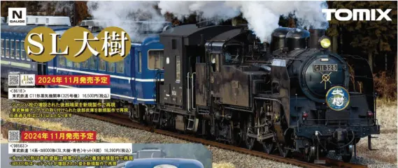 TOMIX 東武鉄道 C11形蒸気機関車（325号機） 品番：8618 | NGaugeJP