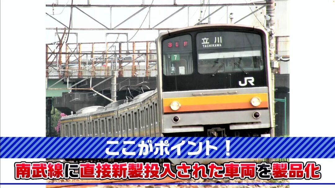 TOMIX 205系通勤電車（南武線・新製車）セット 品番：98872 | NGaugeJP