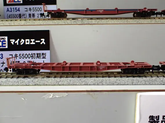MA コキ5500初期型 コンテナ4個積 2両セット 品番：A3153 MICROACE