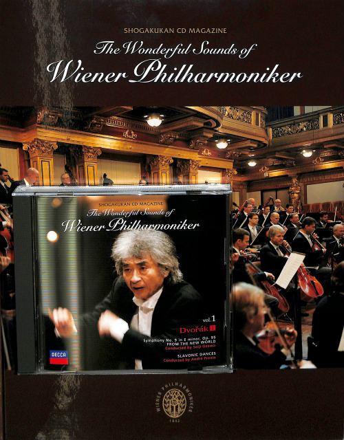 小学館CDつきマガジン ウィーンフィル 魅惑の名曲 CD+冊子全50巻