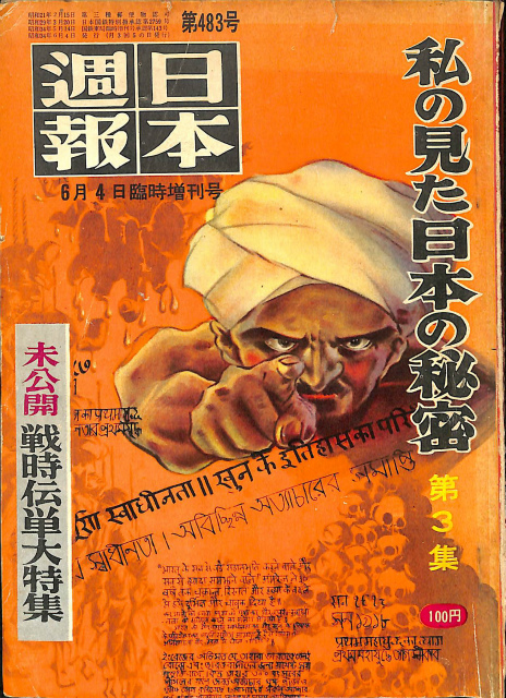 昭和44年 週間読売 臨時増刊 昭和44年 週間読売 臨時増刊