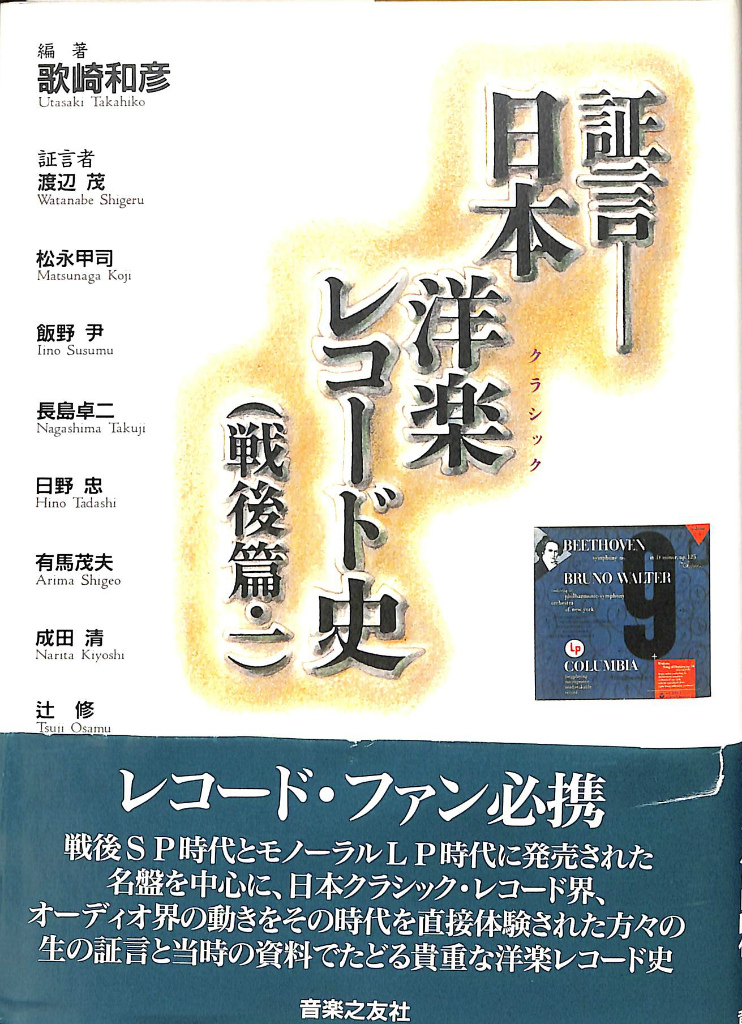 フィリップ・グラス自伝 音楽のない言葉 フィリップ・グラス 著 高橋