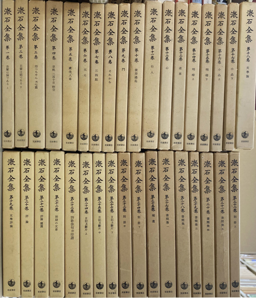 漱石全集 （新書版） 全35冊揃 夏目漱石 | 古本よみた屋 おじいさん