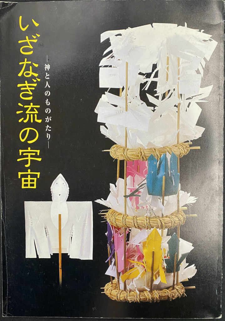 デュメジル・コレクション 全4巻揃 ちくま学芸文庫 ジョルジュ