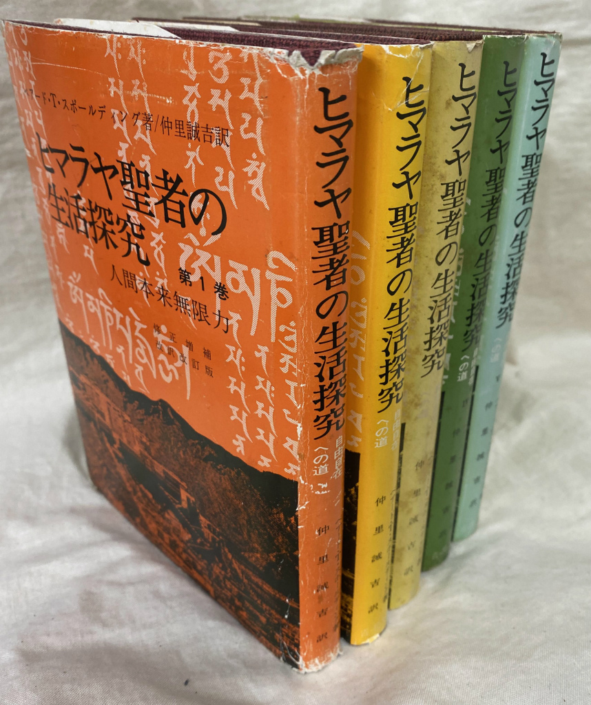 呪術 ドン・ファンの教え カルロス・カスタネダ | 古本よみた屋