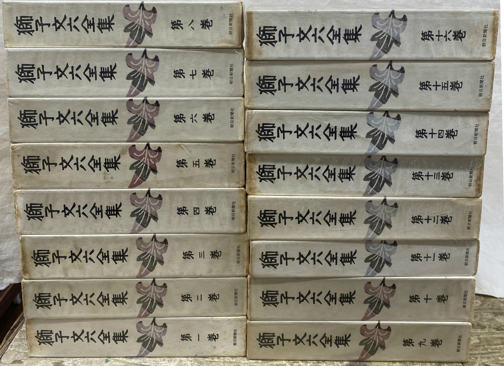 戸川幸夫動物文学全集 全15冊揃 戸川幸夫 | 古本よみた屋 おじいさんの