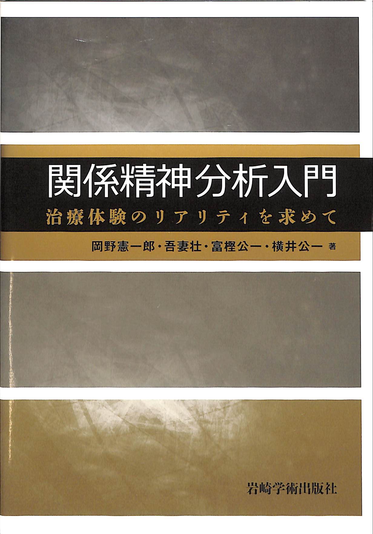 幸福への挑戦 サイコ・サイバネティクス マクスウェル・マルツ | 古本