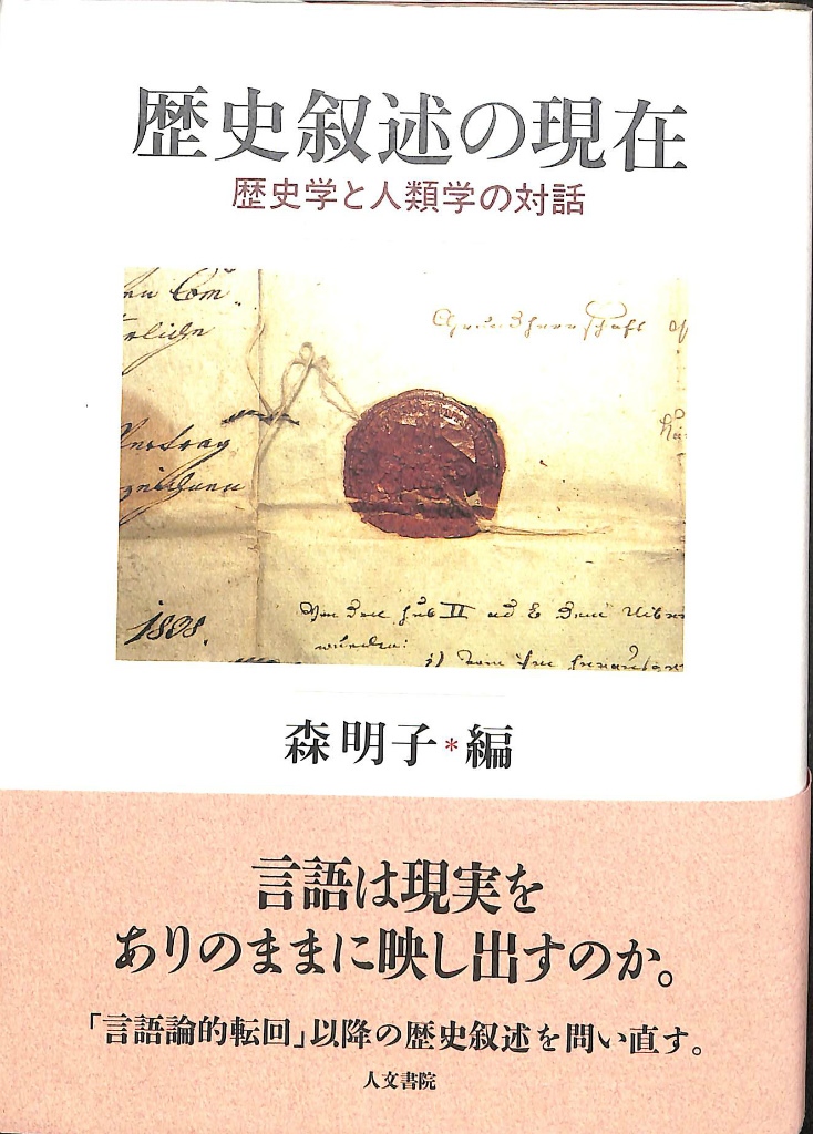 KJ法 渾沌をして語らしめる 川喜田二郎 | 古本よみた屋 おじいさんの本