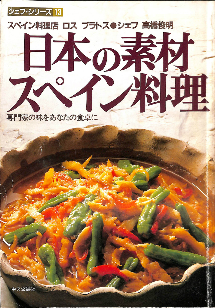 ケーキ（付/クッキー） 飯田深雪 | 古本よみた屋 おじいさんの本、買い