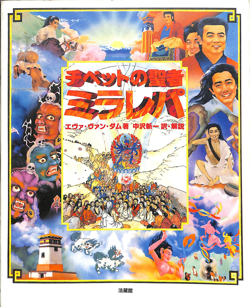 童夢 ACTION COMICS 大友克洋 | 古本よみた屋 おじいさんの本、買います。